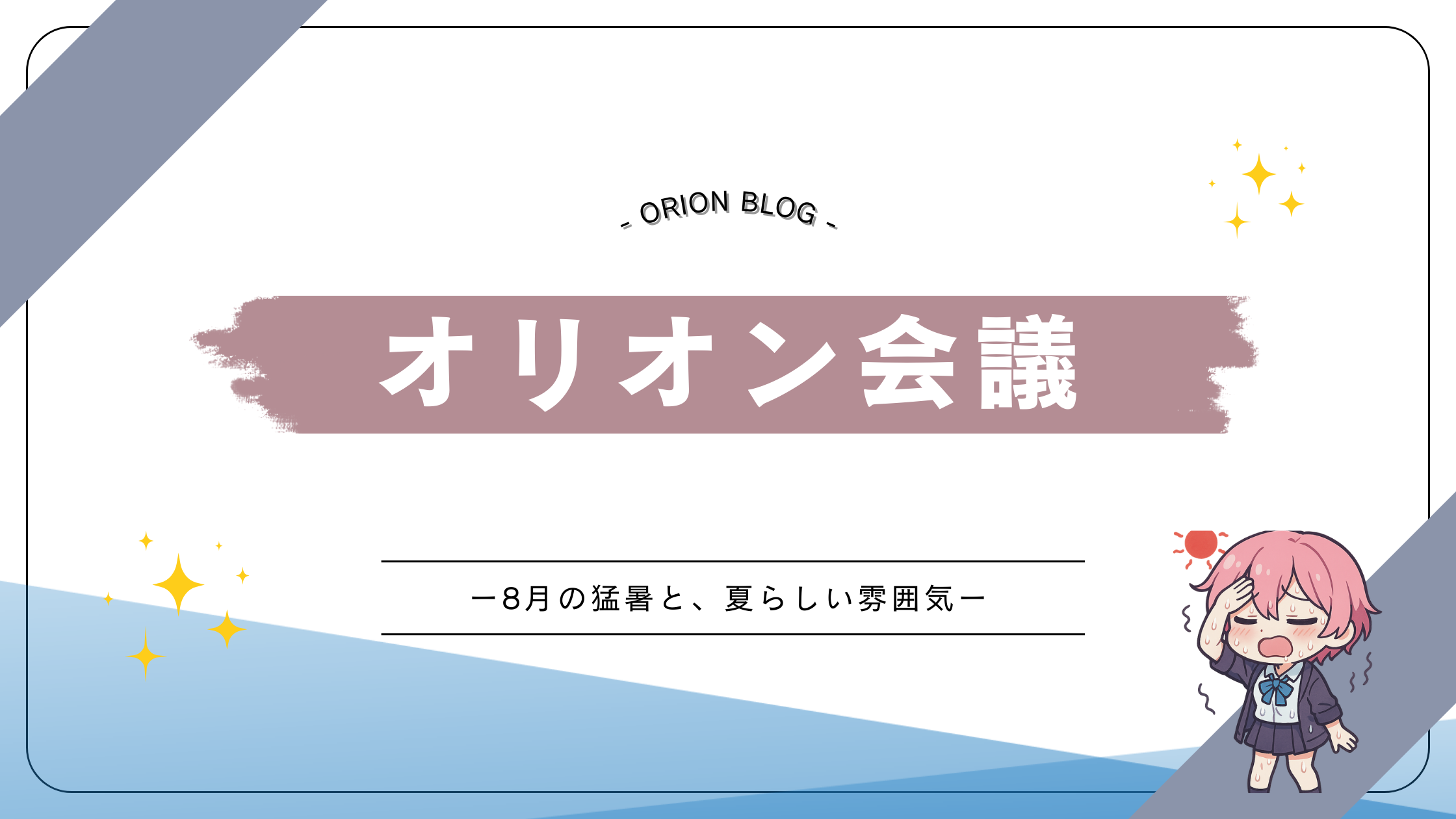 アイキャッチ